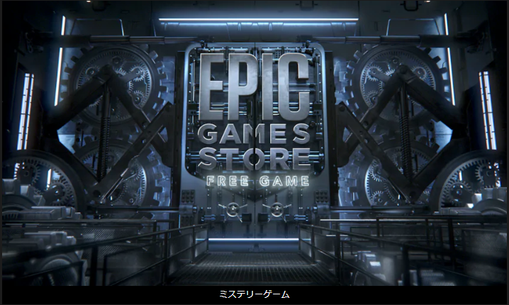Epic Games Storeからの無料配布ゲームの総額が万円を突破 1年半で100本以上が無料配布される ニコニコニュース