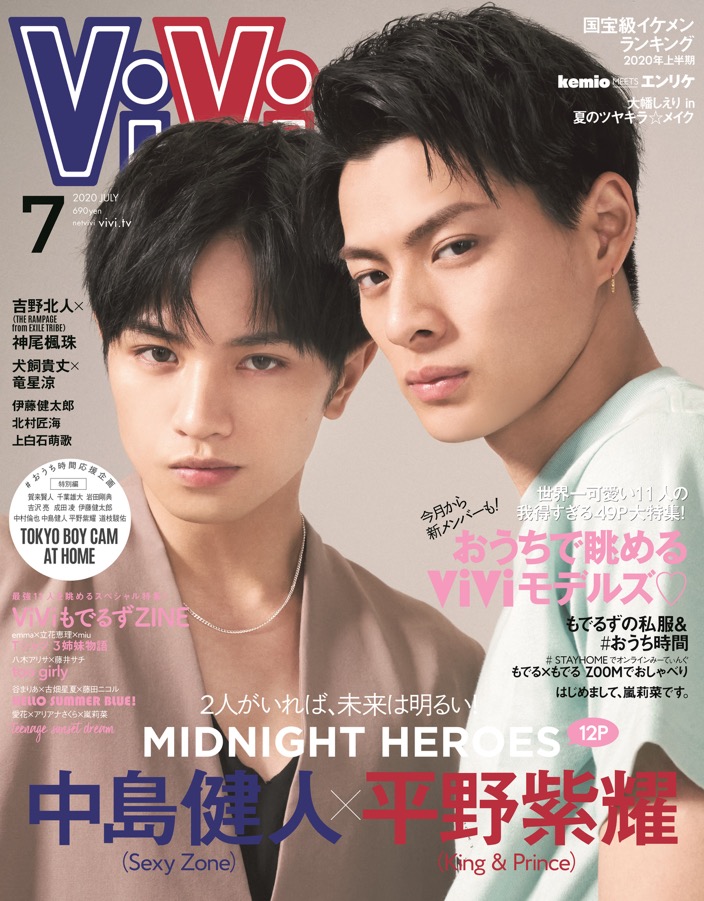 Sexy Zone 中島健人 King Prince 平野紫耀 Vivi 7月号の表紙が最強すぎると話題に ニコニコニュース