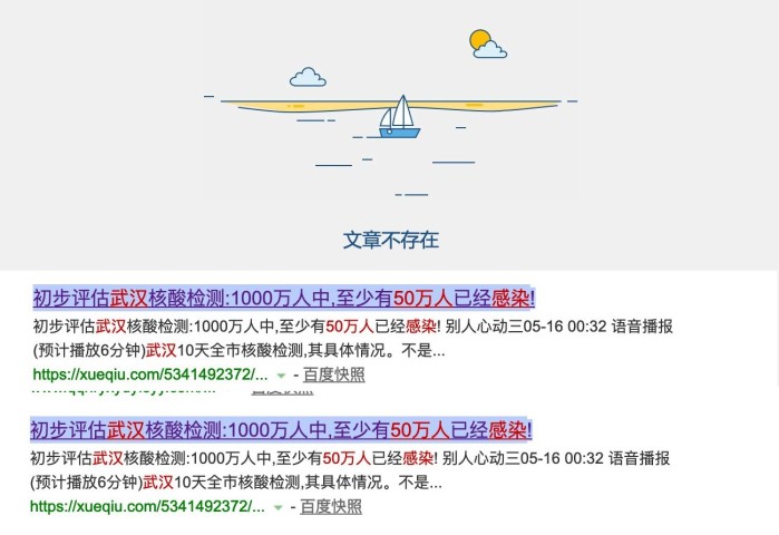 武漢の感染者は50万人 報道はすぐ削除 ニコニコニュース