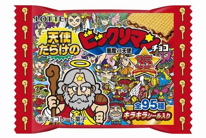 ロッテ 天使だらけのビックリマンチョコ 悪魔だらけのビックリマンチョコ 発売 悪魔vs天使シリーズ35周年記念 ニコニコニュース