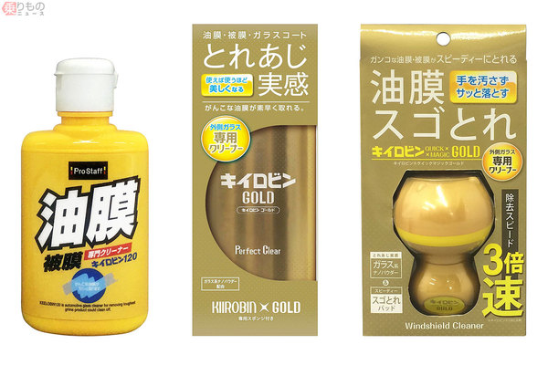 クルマ用洗剤を風呂掃除に ドラレコも家で使う カー以外で大活躍するカー用品たち ニコニコニュース