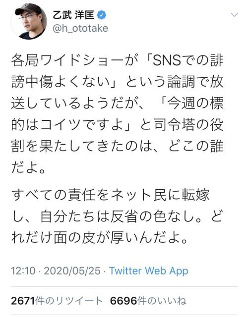 乙武洋匡さん すべての責任をネット民に転嫁し 自分たちは反省の色なし Snsでの誹謗中傷を扱うワイドショーに苦言 ニコニコニュース