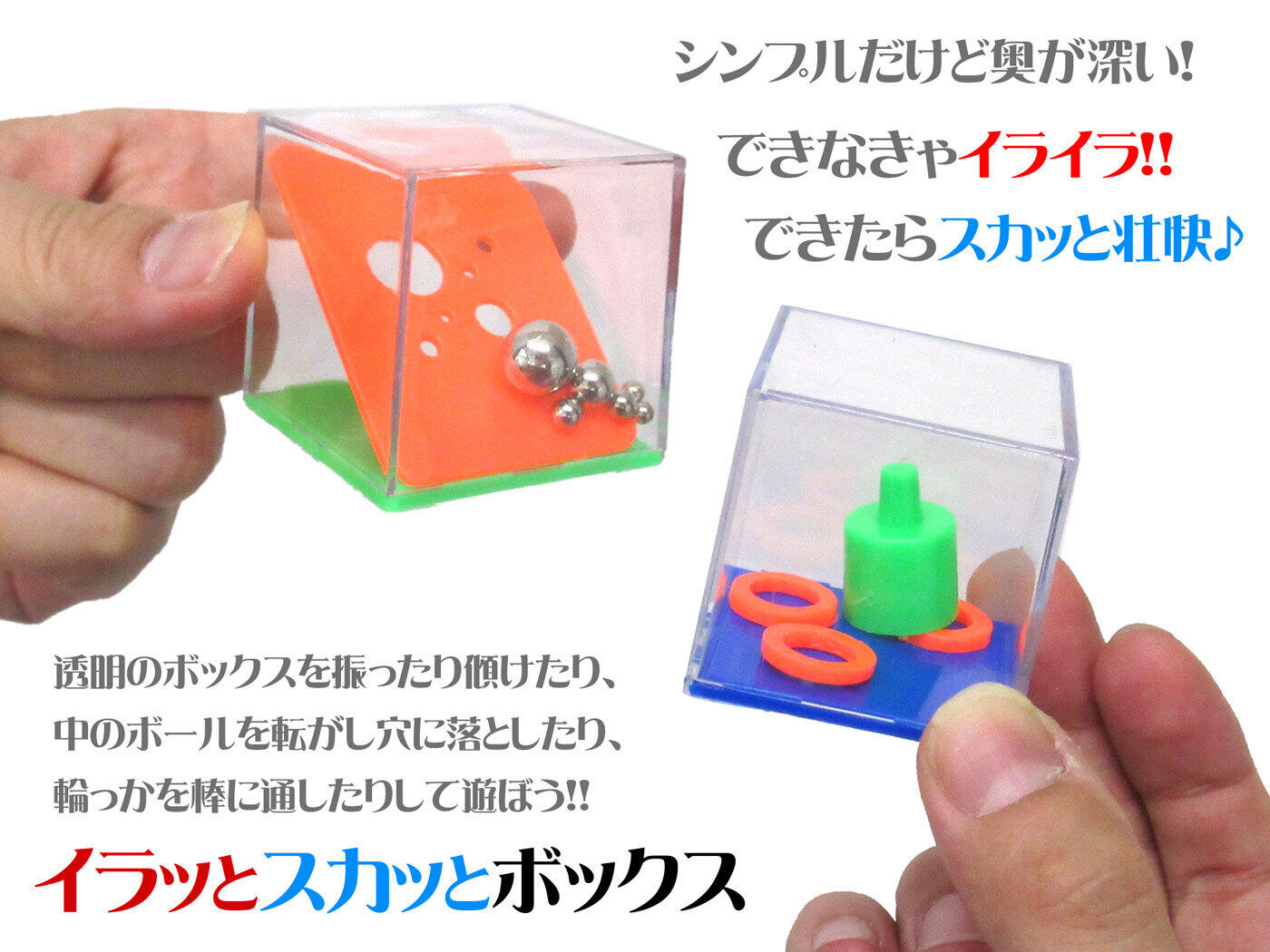 24通りの イライラ のちスッキリ 味わおう おうちで遊べるおもちゃ 3 ニコニコニュース