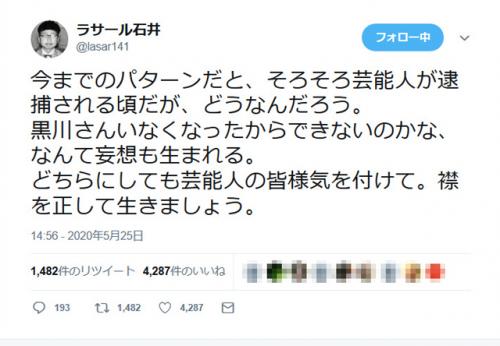 ラサール石井さん 今までのパターンだと そろそろ芸能人が逮捕される頃だが どうなんだろう ツイートが話題に ニコニコニュース