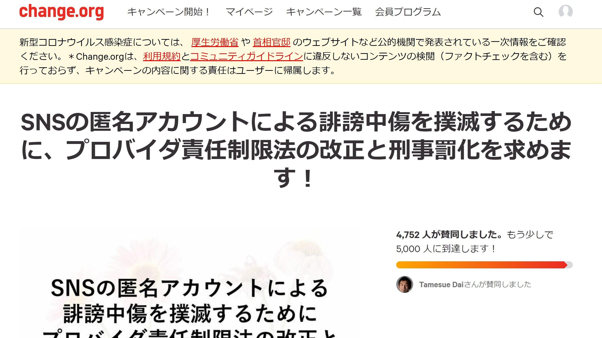 木村花さん 誹謗中傷 なぜ芸能人が声を上げた 背景を弁護士に聞く ニコニコニュース