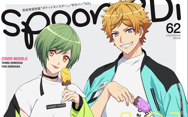 Spoon 2di Vol 62 表紙に ポケモン ダンデとキバナ Wカバーに A3 天馬と幸が登場 ニコニコニュース