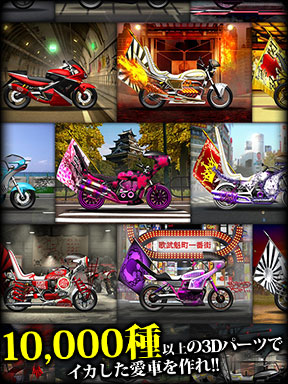 No 1ヤンキーゲーム 暴走列伝 ニコニコニュース