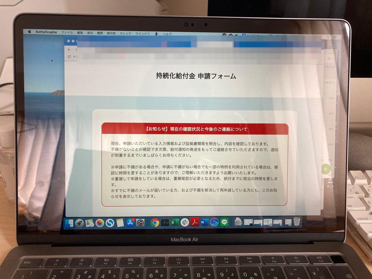 持続化給付金 入金されないと嘆く方にオススメしたい速攻対処法 ニコニコニュース