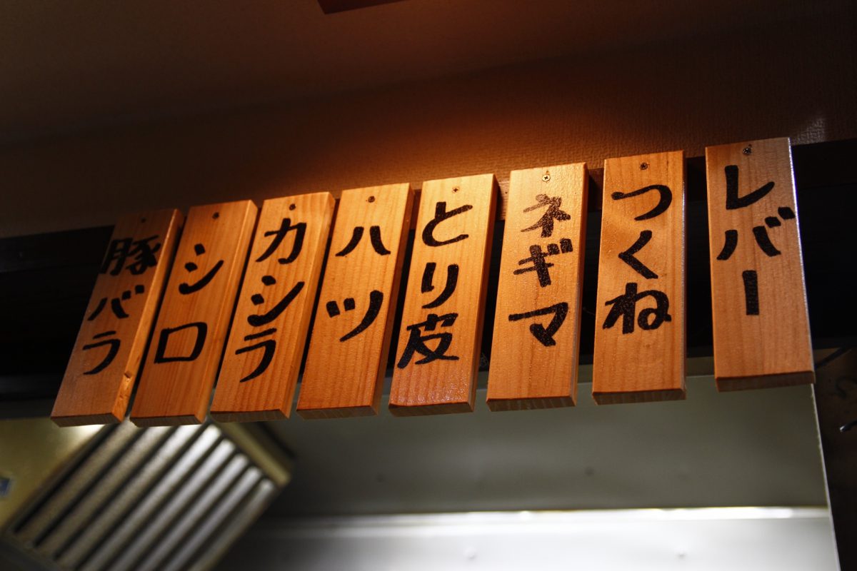 とある飲食店の看板がサイコパスすぎて洒落にならないと話題に ニコニコニュース