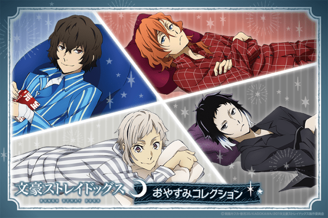 アニメ 文豪ストレイドッグス のオリジナル描き下ろしグッズを 楽天コレクション にて限定販売決定 ニコニコニュース