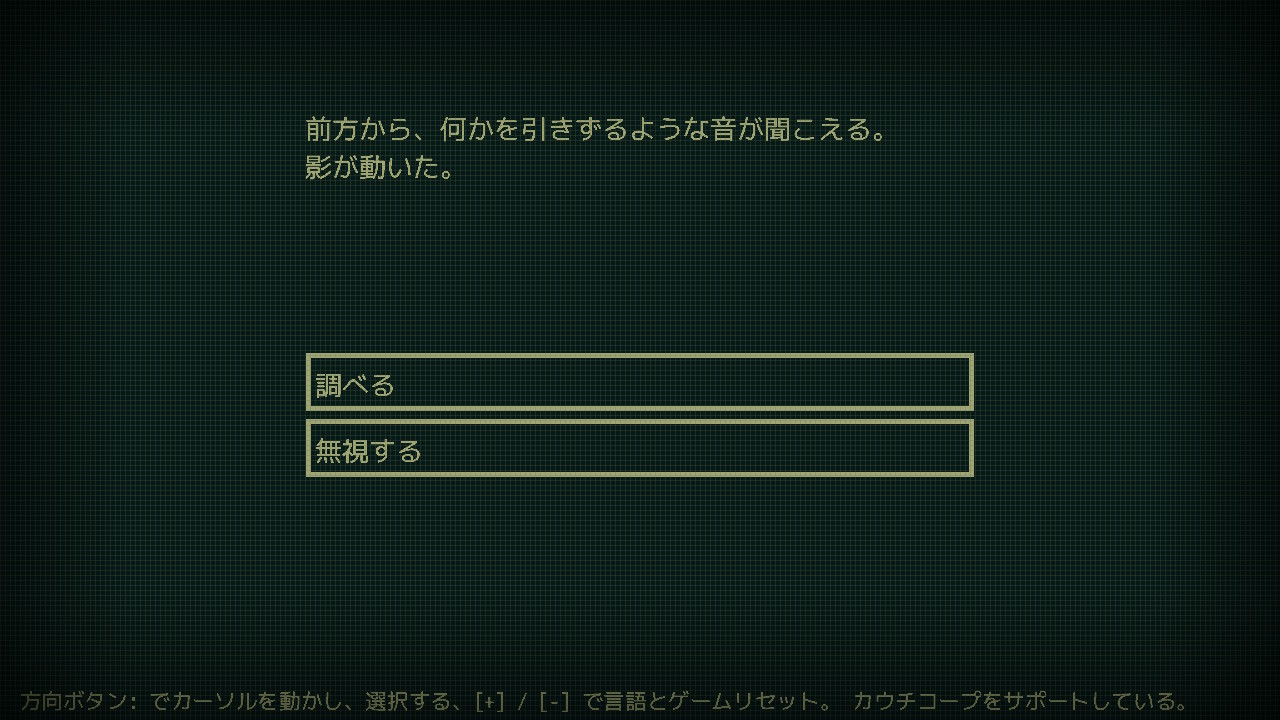 文字だけでゲームは成立するのか A Dark Room 暗い部屋 想像を裏切る衝撃体験 ニコニコニュース