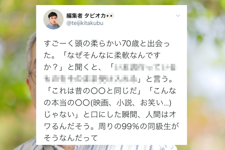 すごく頭が柔らかい70歳の方に なぜそんなに柔軟なんですか と聞いたら ニコニコニュース