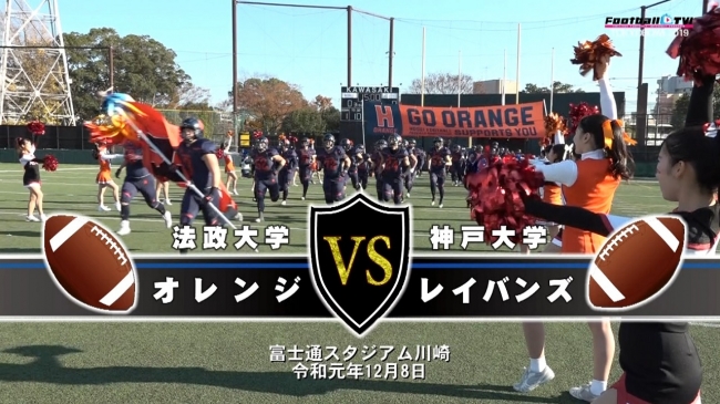 関東大学アメリカンフットボール Tokyobowl あずまボウル配信決定 ニコニコニュース