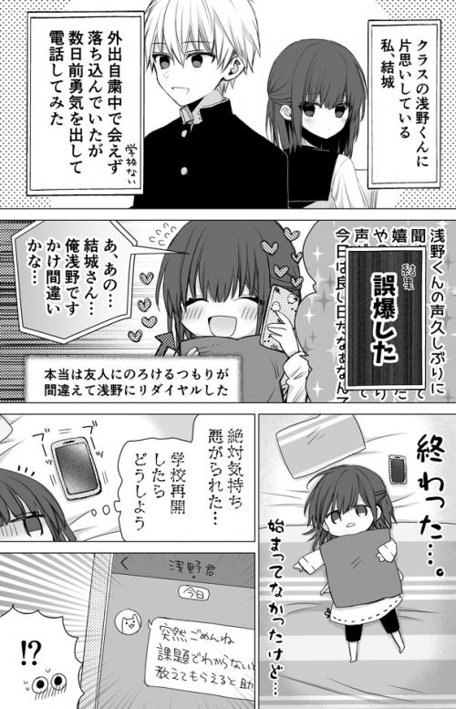 尊い これは萌える の声多数 片思い中の相手にビデオ通話で勉強を教える委員長女子がピュアかわいい ニコニコニュース