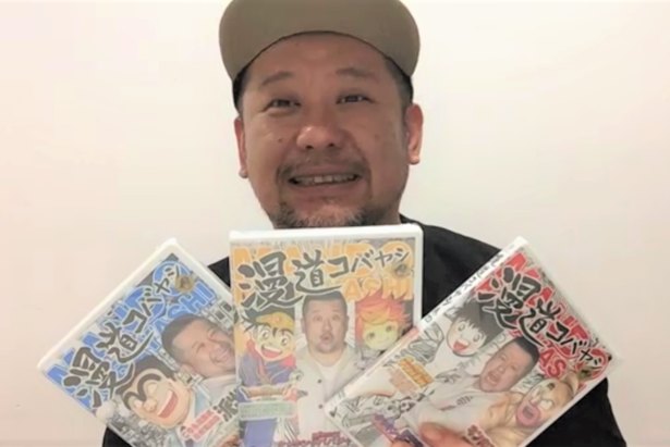 ケンコバの笑いはすべて漫画のパクりだった 訴えられたら間違いなく負けると思います 笑 漫道コバヤシ ニコニコニュース