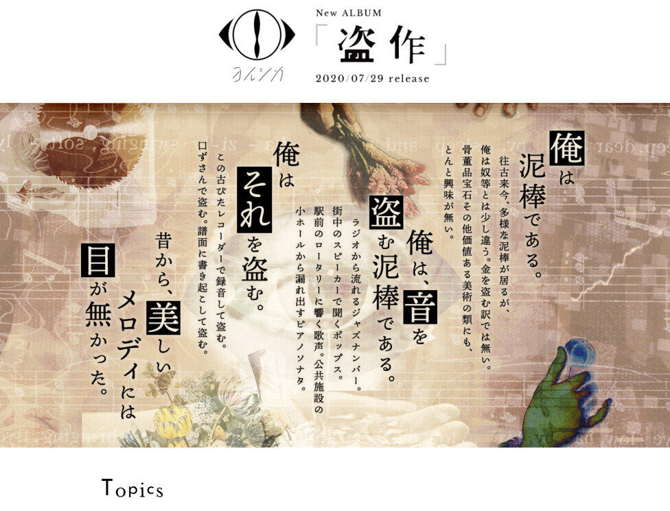 物凄く誤解を招きそうなタグで草 トレンド上位に 盗作 一体何が ニコニコニュース