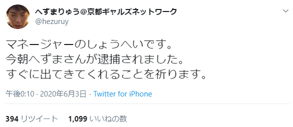 妻子 シバター