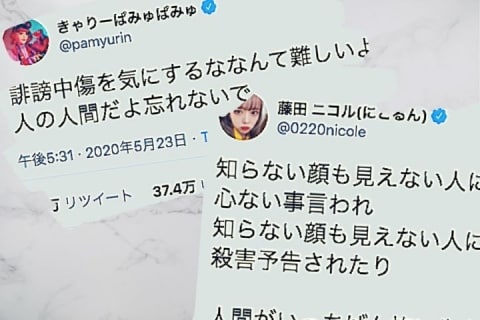 Snsでの誹謗中傷 有名人も次々に被害告白 投稿者は 刑事責任 を問われる可能性も ニコニコニュース