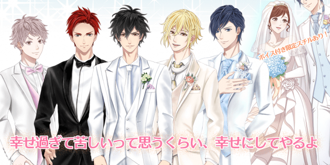 恋下統一 戦国ホスト 彼との結婚をテーマに期間限定の ジューンブライド イベントスタート ニコニコニュース