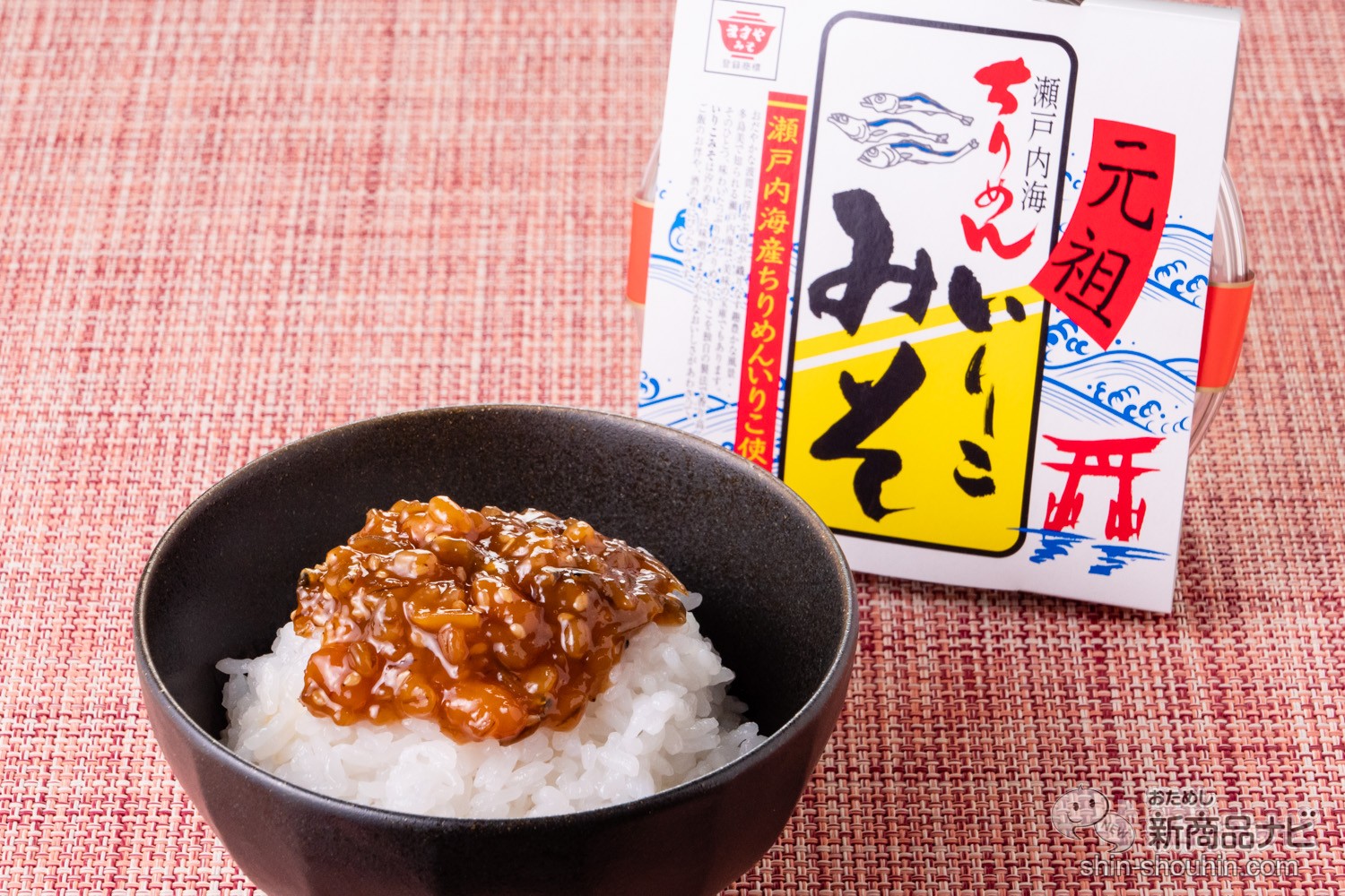 汐の香りと味噌の旨みのコラボレーション お土産用 いりこみそ ならご飯を何杯も食べられる ニコニコニュース