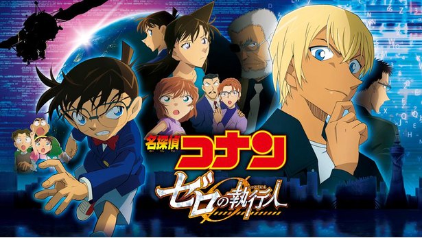 白鳥刑事の初登場 に 毛利小五郎 声優の交代など 劇場版 名探偵コナン シリーズを振り返り ニコニコニュース