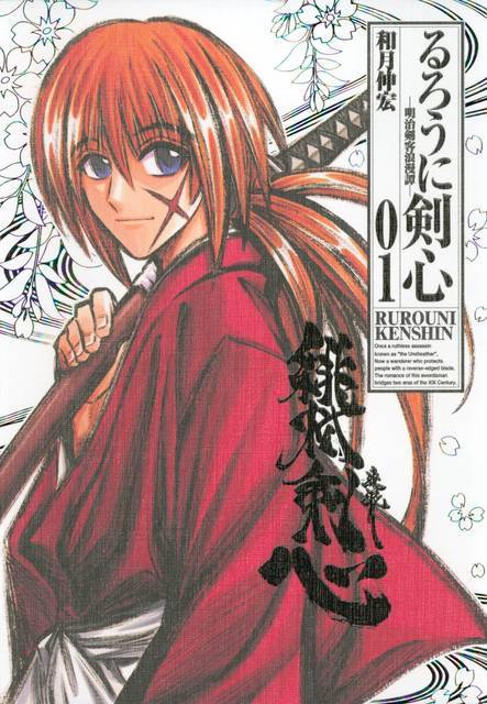 るろうに剣心 は革命だった 切なさに惹かれる 90年代 少年ジャンプ を振り返る ニコニコニュース