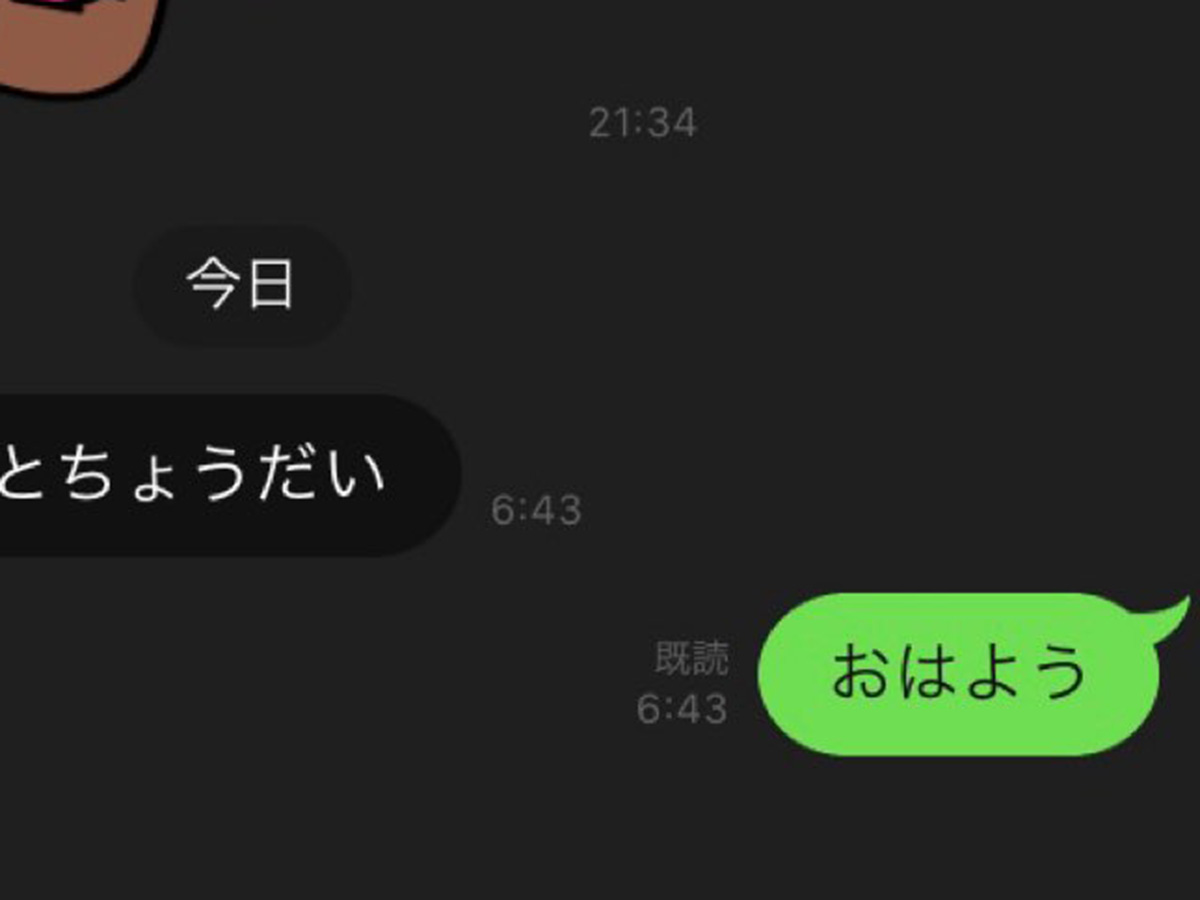 娘からの Line に言葉を失った 父親が思わずたじろいだその内容 ニコニコニュース