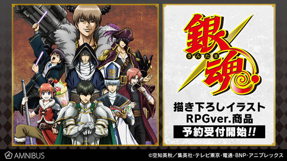 銀魂 Rpg風の描き下ろしグッズ 銀時 賢者 新八 魔法使い 神楽 ドワーフなど ニコニコニュース