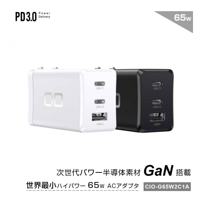 Cio Gan搭載 クレジットカード半分サイズの最大65w出力マルチポート急速充電acアダプター ニコニコニュース