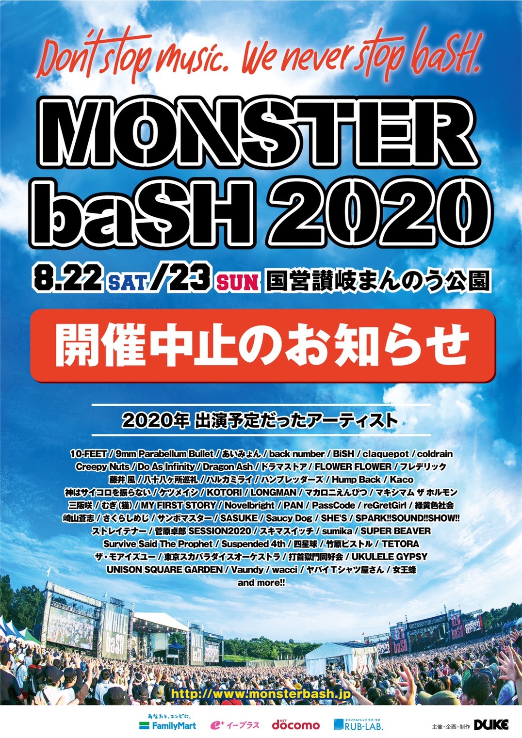 Monster Bash ニコニコニュース