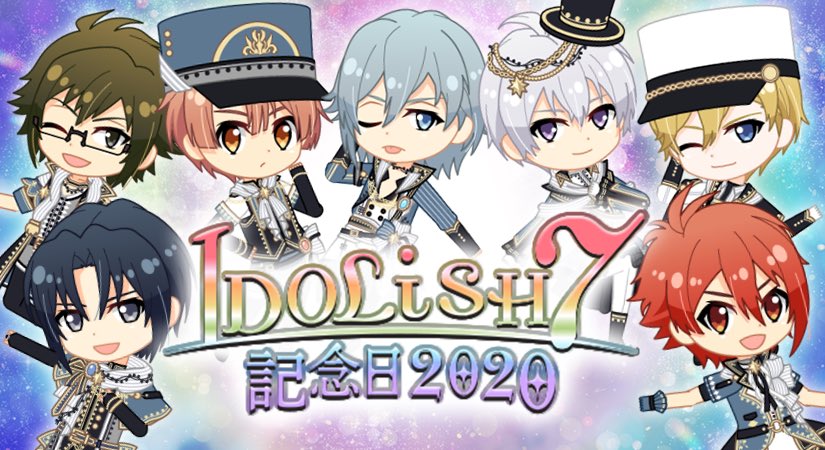 アイナナ 本日6月10日は Idolish7記念日 アー写衣装の7人が手に入るレアオーディション開催中 ニコニコニュース