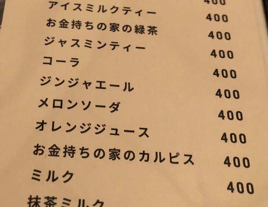 お金持ちの家のカルピス 売る店があった 普通と何が違うの スタッフに聞くと 半分は原液です ニコニコニュース