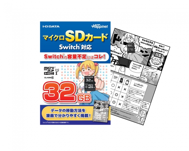 Sd 移行 スイッチ カード