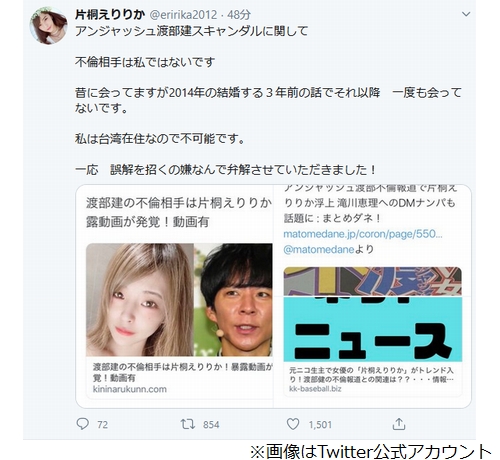 佐々木希に謝れ Dm届き 不倫相手は私ではない ニコニコニュース