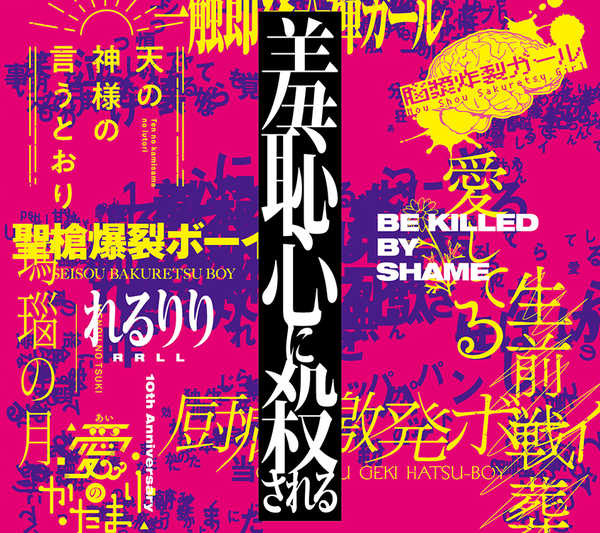 れるりり 10周年記念オリジナル ベストアルバムの全容を解禁 ニコニコニュース