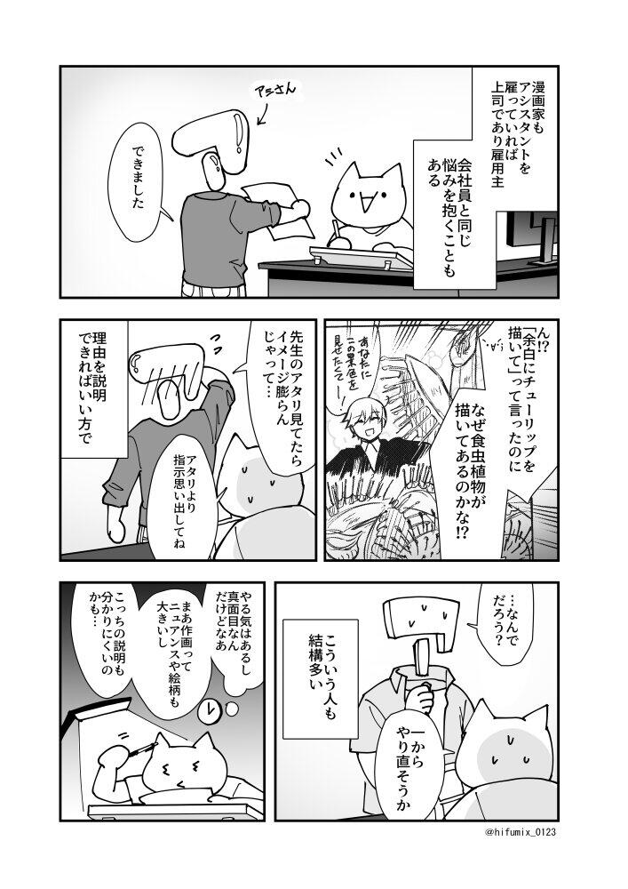 漫画家の 人と仕事をするのは大変だという話 に反響 テレワークにも通じる コミュニケーション の工夫とは ニコニコニュース