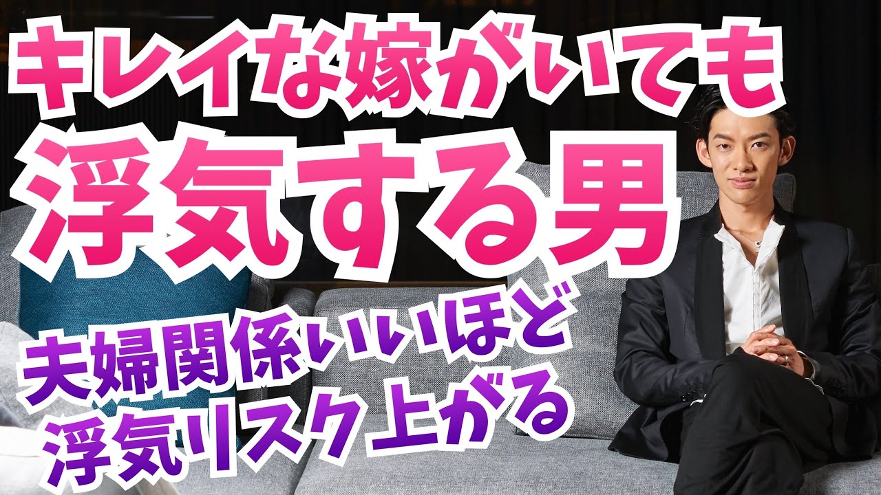 美人の妻がいても不倫する男の心理とは メンタリスト Daigoが解説 の満足度が高いカップルほど浮気しやすい ニコニコニュース