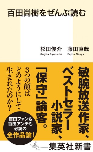 百田尚樹氏の最高傑作は ニコニコニュース