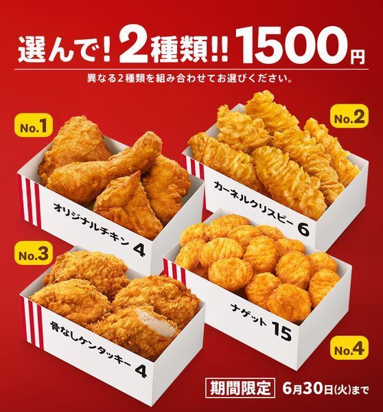 Kfc ニコニコニュース