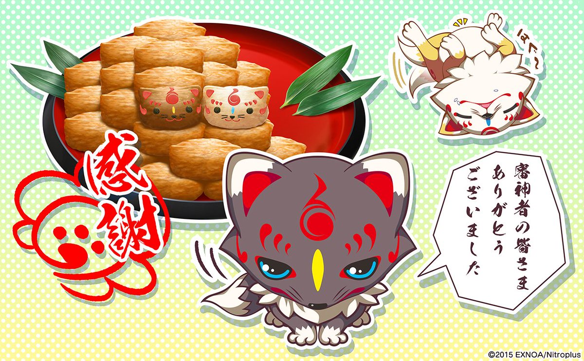 刀剣乱舞 くろのすけの 本丸視察報告 無事完了 最終日はくろのすけが審神者へご挨拶 ニコニコニュース