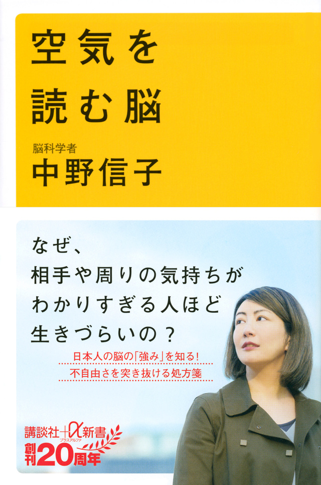 自粛警察 は日本人の脳のせい ニコニコニュース