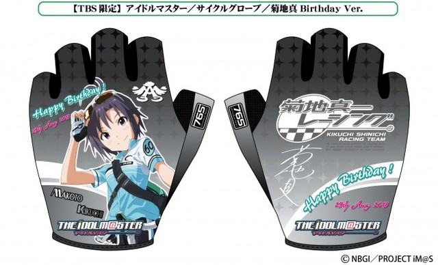 自転車菊地真sp WS】自転車 菊地 真【N】IAS/SE52-33 - C-labo OnlineShop