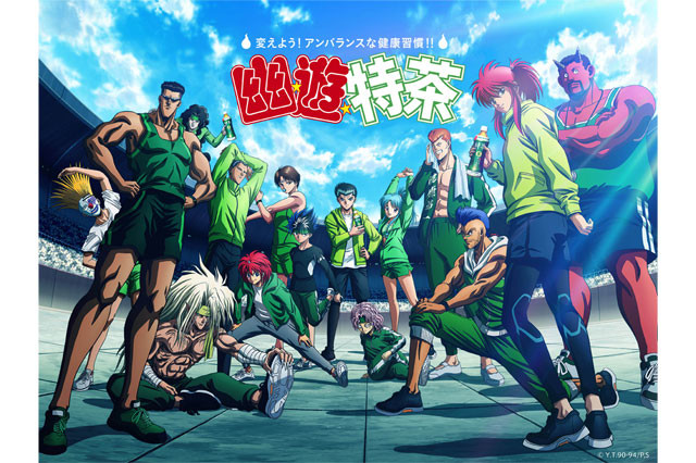 幽 遊 白書 のキャラが健康サポート 幽 遊 特茶 プロジェクトで蔵馬の必殺技も筋トレメニューに ニコニコニュース