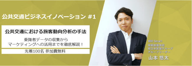 定員を大幅に上回るご好評につき 公共交通事業者様向けのai活用に関するオンラインセミナーを７月に追加開催いたします ニコニコニュース