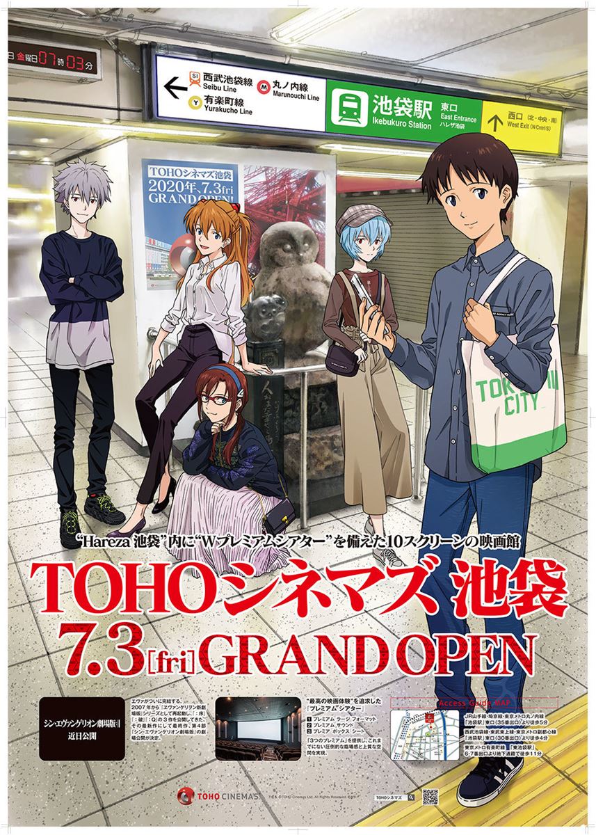 Tohoシネマズ 池袋 7月3日グランドオープンへ シン エヴァンゲリオン劇場版 コラボポスターも公開 ニコニコニュース