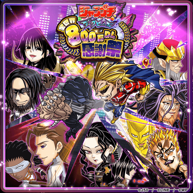 ジャンプチ ヒーローズ 全世界800万ダウンロード突破 記念イベント ジャンプチ ダークヒーローズ ニコニコニュース