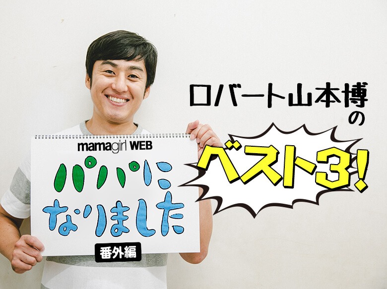 ロバート山本博のベスト3 大人も涙 ちびまる子ちゃん 泣いた作品は ニコニコニュース