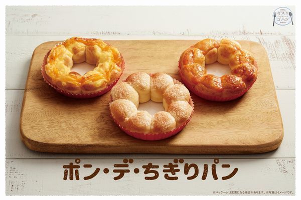 ミスド ポン デ ちぎりパン シュガー 3種のチーズ めんたいマヨソース発売 ミスドゴハン 新シリーズ ミスタードー ニコニコニュース