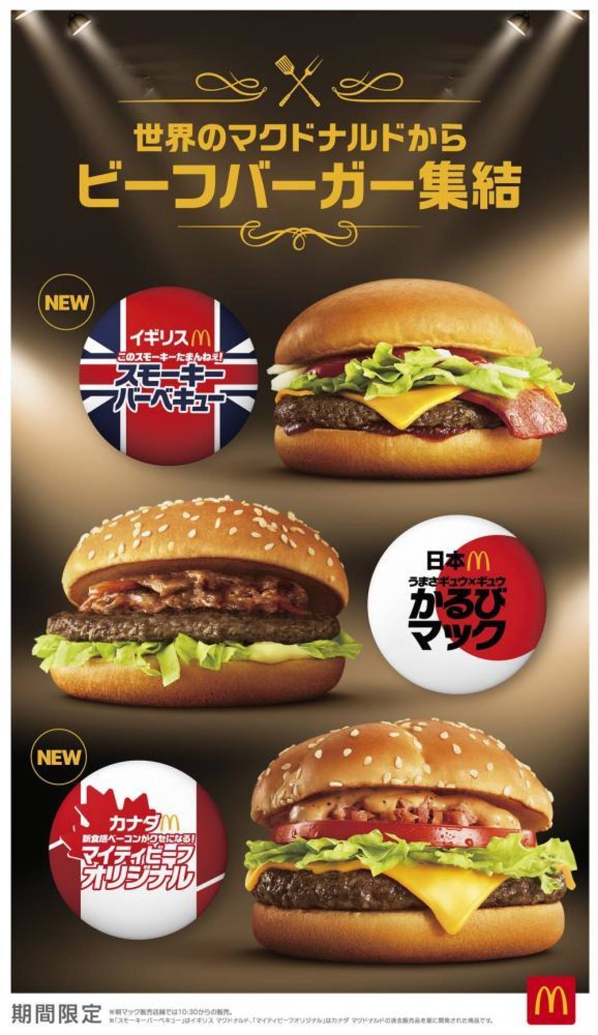 日本マクドナルドが代表バーガーとして かるびマック を紹介し韓国激怒 カルビが日本食だと ニコニコニュース