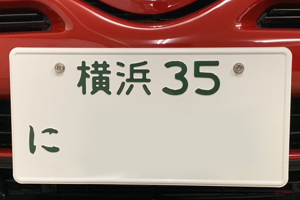 2桁ナンバー 古臭い いえいえ 実は下取り査定にプレミアも 注目を集める背景とは ニコニコニュース